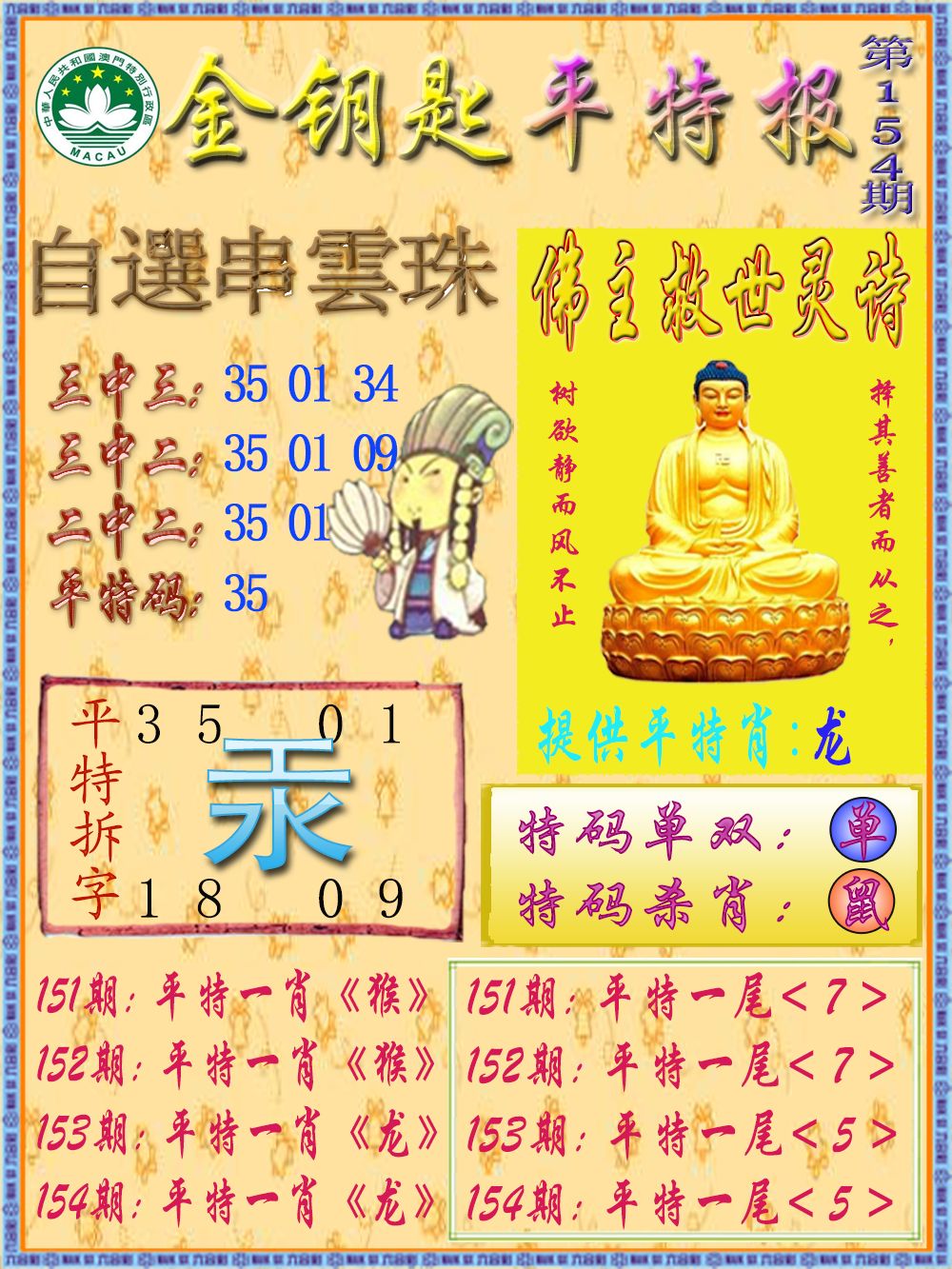 黄大仙手机站