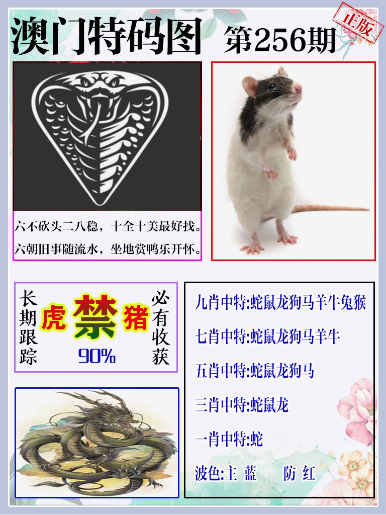 黄大仙手机站